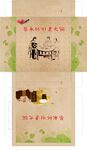 茶水包装展开图