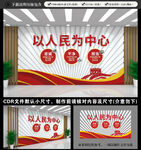 党建文化墙