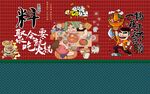 国潮工装背景墙