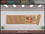 论语
