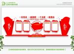 党建文化墙 