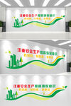 企业文化墙