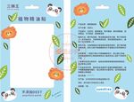 精油贴包装小清新包装小袋子
