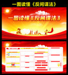 反间谍法