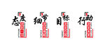 企业文化墙标语