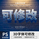 立体字