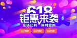 618钜惠来袭