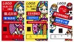 地产商业街海报