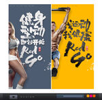 健身