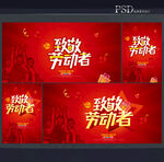 五一海报