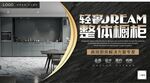 极简轻奢整体橱柜灯箱海报