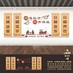 象棋室文化墙