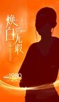 美容海报
