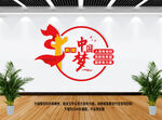 中国梦