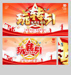 五一
