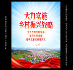 乡村振兴