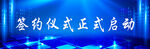 蓝色公司会议城市背景
