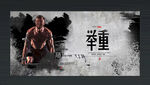 举重