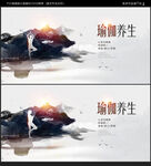 瑜伽海报