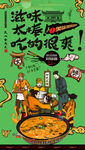 面疙瘩汤