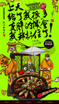 凉拌皮蛋 