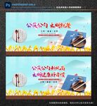 公筷公勺