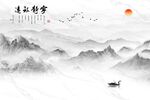 新中式宁静致远意境山水背景墙
