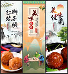 红烧狮子头