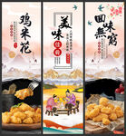 鸡米花