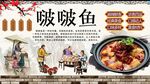 啵啵鱼
