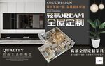 极简轻奢全屋定制家具海报灯箱