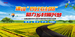 四好农村路