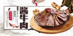 酱牛肉
