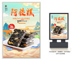 阿胶糕