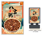 八宝粥