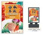 白水羊头
