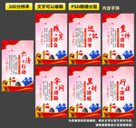 扫黑除恶六清行动