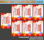 中小学教师道德规范