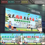 阅读日