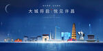 许昌海报