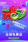 五一节