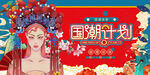 国潮
