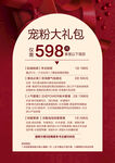 美容活动
