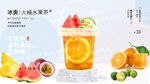 大桶水果茶