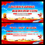 两个一百年奋斗目标