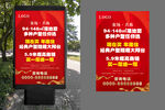 户外大字报