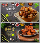 酱棒骨