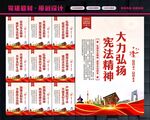 宪法精神