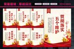 五个维护