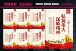 民族精神